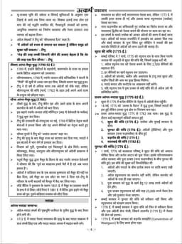 RAS Pre Exam 2026 – History of Modern India thumbnail 3