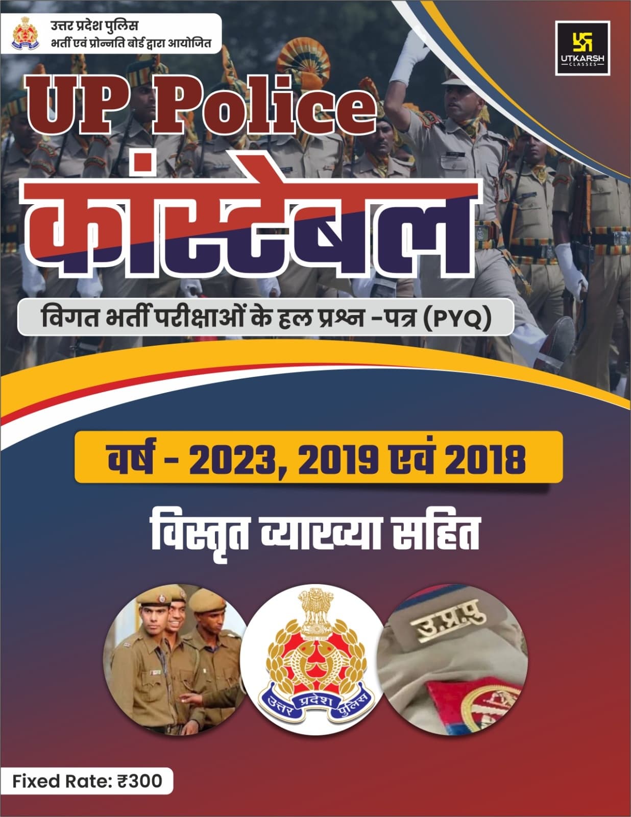 UP Police Constable Exam PYQ Book