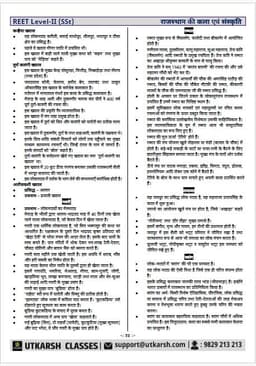 REET Level-II (Class 6 to 8) Social Studies (Rajasthan Art & Culture) thumbnail 5