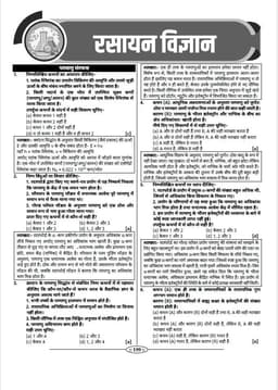Golden 5555+ MCQ 2nd Edition (Hindi Medium) by Kumar Gaurav thumbnail 7
