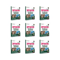 3rd Grade Teacher Mains Exam Level-II Science-Maths (Complete Set of 9 Books) thumbnail 2