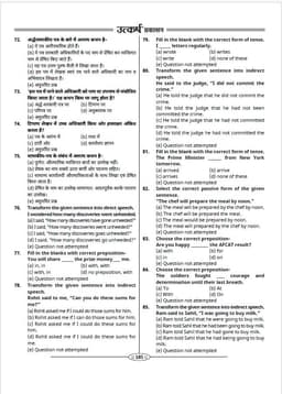 LDC Clerk Grade-II Exam 2nd Paper (10 Model Papers) thumbnail 9