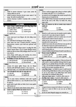 Rajasthan History Comprehensive Question Bank By Narendra Choudhary thumbnail 5