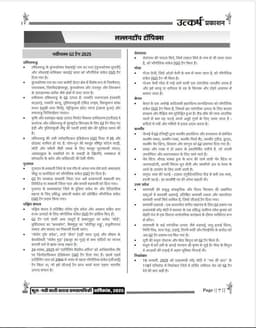 Current Affairs Yearly-2025 By Kumar Gaurav thumbnail 3