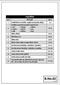 2nd Grade Teacher Exam 2nd Paper SST (Set of 10 Books) thumbnail 10