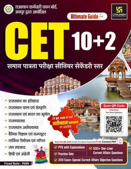 CET 10+2 Exam Guide Book | Best CET (10+2) Complete Study Guide Book 2026 | Based on New Syllabus (23 June 2026) | PYQ with Solutions | Practice Sets | 500+ Current Affairs Questions | Hindi Medium thumbnail 1