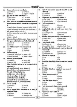 UP TET Exam-2025 Level-II (Class VI-VIII) Science-Maths (10 Model Papers) thumbnail 5