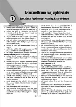 Education Psychology Book by Rajesh Sir thumbnail 3