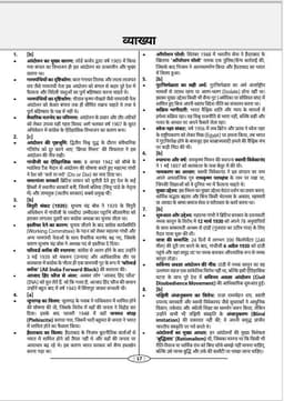 CET Graduation Level Exam-2026 (10 Solved Model Papers) thumbnail 4