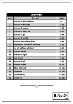 LDC Grade-II First & Second Paper-2025 (Set of 9 Books) thumbnail 8