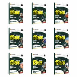 Rajasthan 2nd Grade Teacher Paper-I Complete Guide | Set of 9 Booklets thumbnail 2