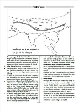 RAS Pre Exam 2026 – Geography of India thumbnail 6