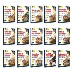 RAS Pre Exam-2026 (Set of 15 Books) thumbnail 2