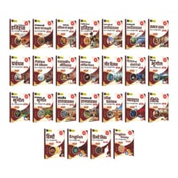 RAS Mains Complete Study Material | Set of 25 Books | Latest Pattern | Colour Edition Hindi thumbnail 2