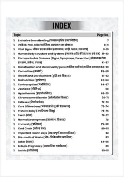 ANM (Female Health Worker) Exam Guide Book by Asha Choudhary | Topic-Wise MCQ with Explanations | PYQs with Answers thumbnail 2