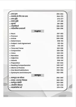 VDO Exam Guide Book | Best VDO Complete Study Guide Book | Based on New Syllabus | PYQ with Answer | thumbnail 4
