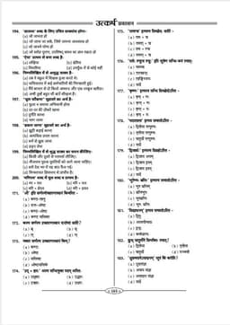 Pre. BSTC Exam-2026 (10 Model Papers) thumbnail 7