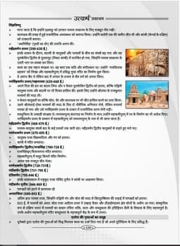 History of Ancient India Book-2025 thumbnail 6