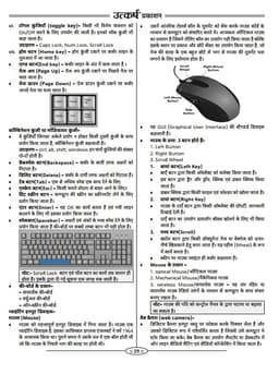 Basic Computer For Central and State Level Competitive Exams thumbnail 4
