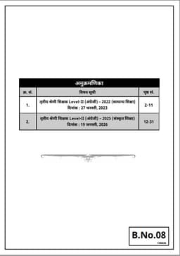 3rd Grade Teacher Mains Exam Level-II English (Complete Set of 8 Books) thumbnail 5