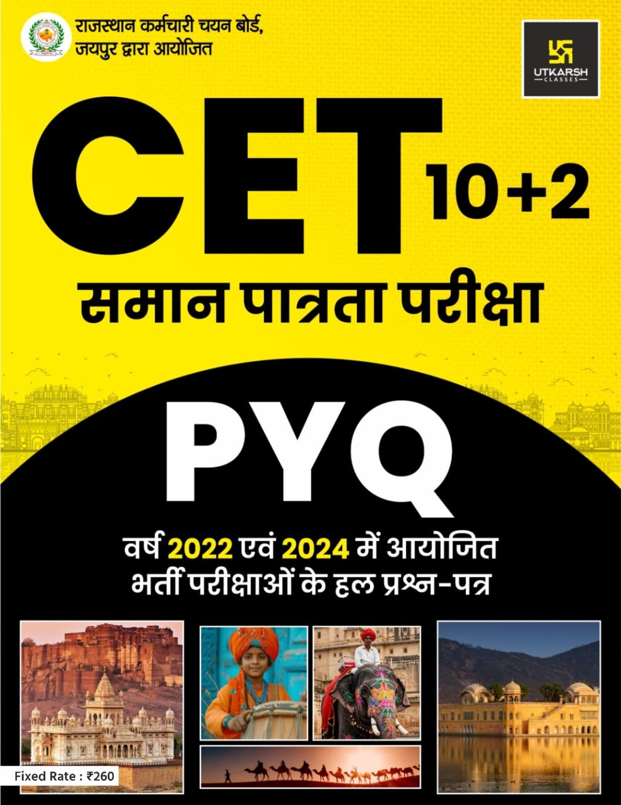 Rajasthan CET 10+2 PYQ Book
