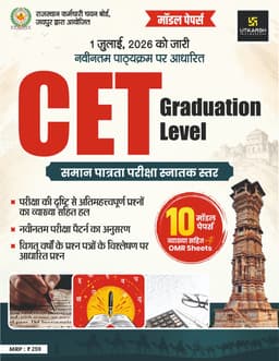 CET Graduation Level Exam-2026 (10 Solved Model Papers) thumbnail 1