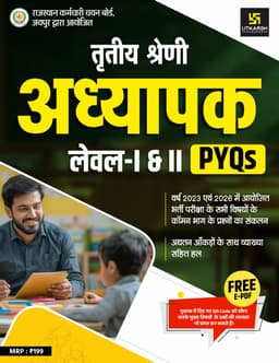 3rd Grade Teacher Level-I & II PYQ Book With Details Explanation thumbnail 1