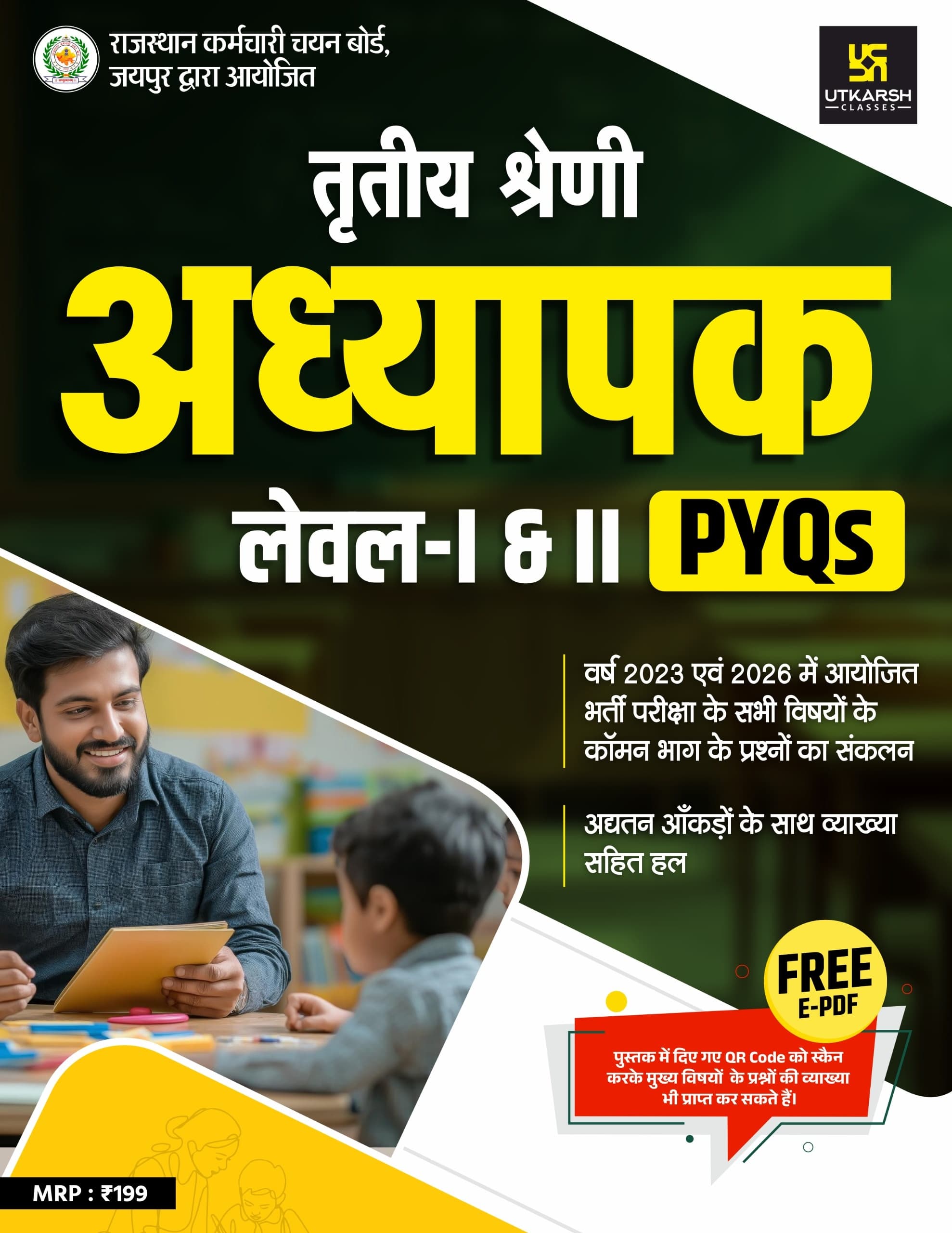 3rd Grade Teacher Level-I & II PYQ Book With Details Explanation