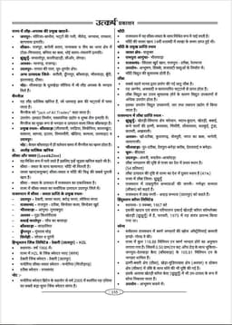 Lab Assistant (Geography/Home Science) Guide Book-2025 (Part-A) thumbnail 10