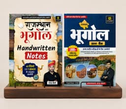 Rajasthan Geography Handwritten Book with Geography Question Bank Combo by Narendra Choudhary thumbnail 1