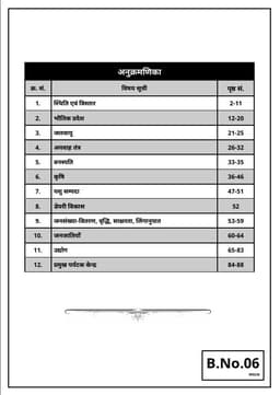 2nd Grade PTI 1st Paper (New Set of 8 Books) thumbnail 9