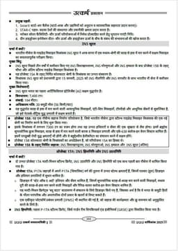 RAS Edge Utkarsh Vaarshikank-2025 thumbnail 4