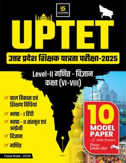 UP TET Exam-2025 Level-II (Class VI-VIII) Science-Maths (10 Model Papers) thumbnail 1
