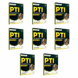 2nd Grade PTI 1st Paper (New Set of 8 Books) thumbnail 3