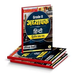 2nd Grade Teacher Exam 2nd Paper Hindi (Set of 4 Books) thumbnail 2