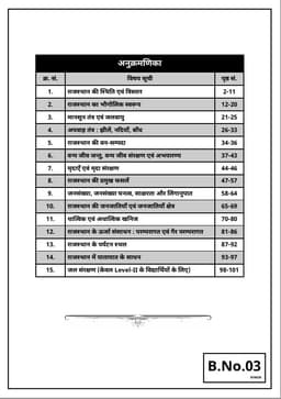 3rd Grade Teacher Mains Exam Level-II English (Complete Set of 8 Books) thumbnail 7