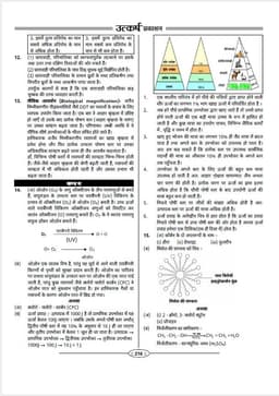 RBSE Class 10th Model Papers (Session 2025-26) thumbnail 8