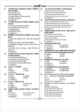 LDC Clerk Grade-II Recruitment Exam 1st & 2nd Paper (10 Model Papers) Combo thumbnail 9