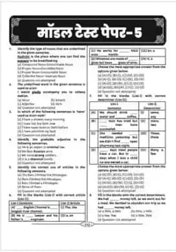 2nd Grade Teacher Exam 2nd Paper English + 10 Model Papers Combo (Set of 4 Books) thumbnail 7