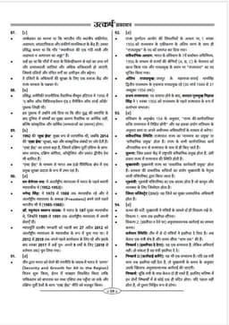 3rd Grade PTI (Physical Teacher) Exam 1st Paper (10 Model Paper) thumbnail 6