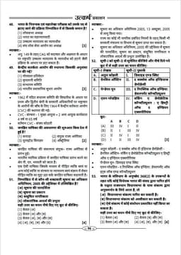 RAS Pre Exam PYQs (GK & GS) Book thumbnail 4