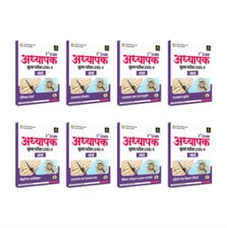3rd Grade Teacher Mains Exam Level-II English (Complete Set of 8 Books) thumbnail 2