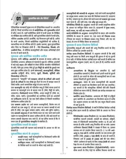 UGC NET/JRF/SET Paper-I Teaching & Research Aptitude + Paper-II History Complete Combo Pack (Hindi Medium) thumbnail 3