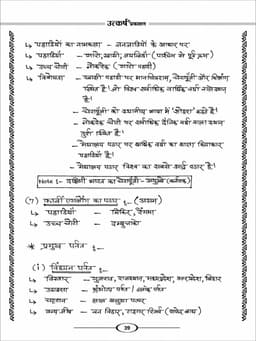 India Geography Handwritten Book By Vinod Saharan thumbnail 5