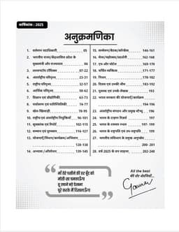 Current Affairs Yearly-2025 By Kumar Gaurav thumbnail 2