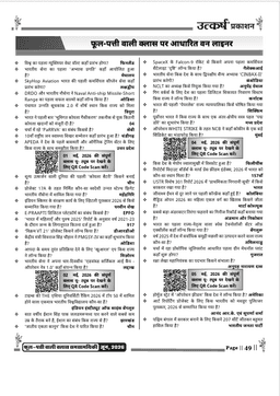 Uttar Pradesh Current Affairs Monthly Magazine (June 2026) for All UP Competitive Exams thumbnail 8