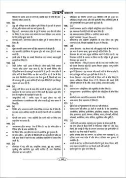 UP TET Exam-2025 Level-II (Class VI-VIII) Social Science (10 Model Papers) thumbnail 8