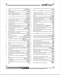 Current Affairs Yearly-2025 By Kumar Gaurav thumbnail 5