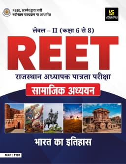 REET Level-II (Class 6 to 8) Social Studies (Indian History) thumbnail 1