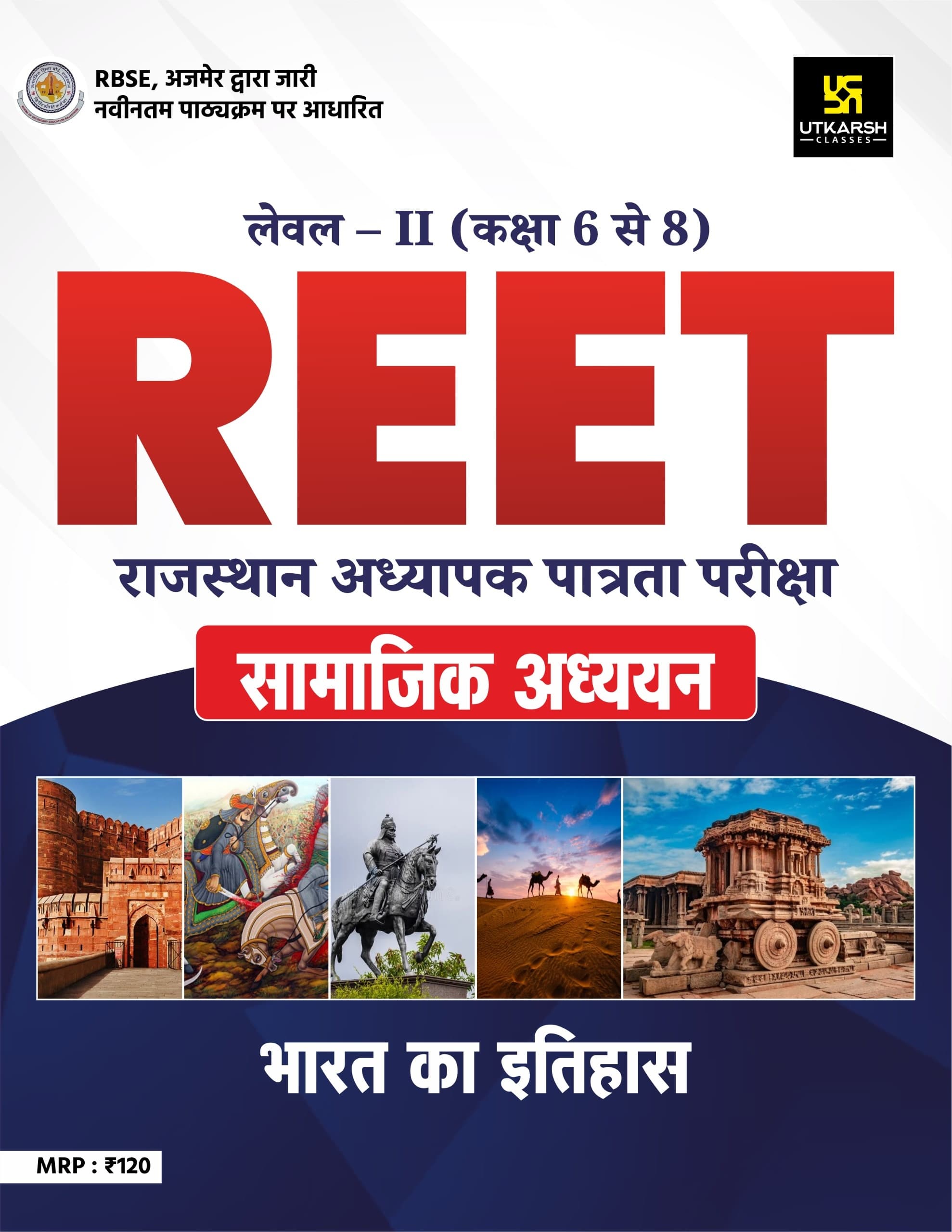 REET Level-II (Class 6 to 8) Social Studies (Indian History)